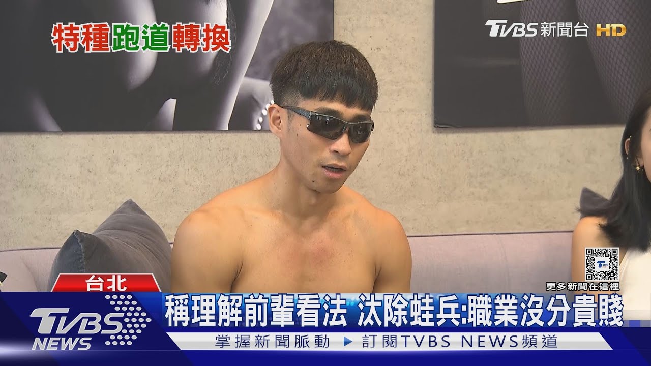 汰除轉戰不雅片 陸軍盼別用「海龍蛙兵」行銷