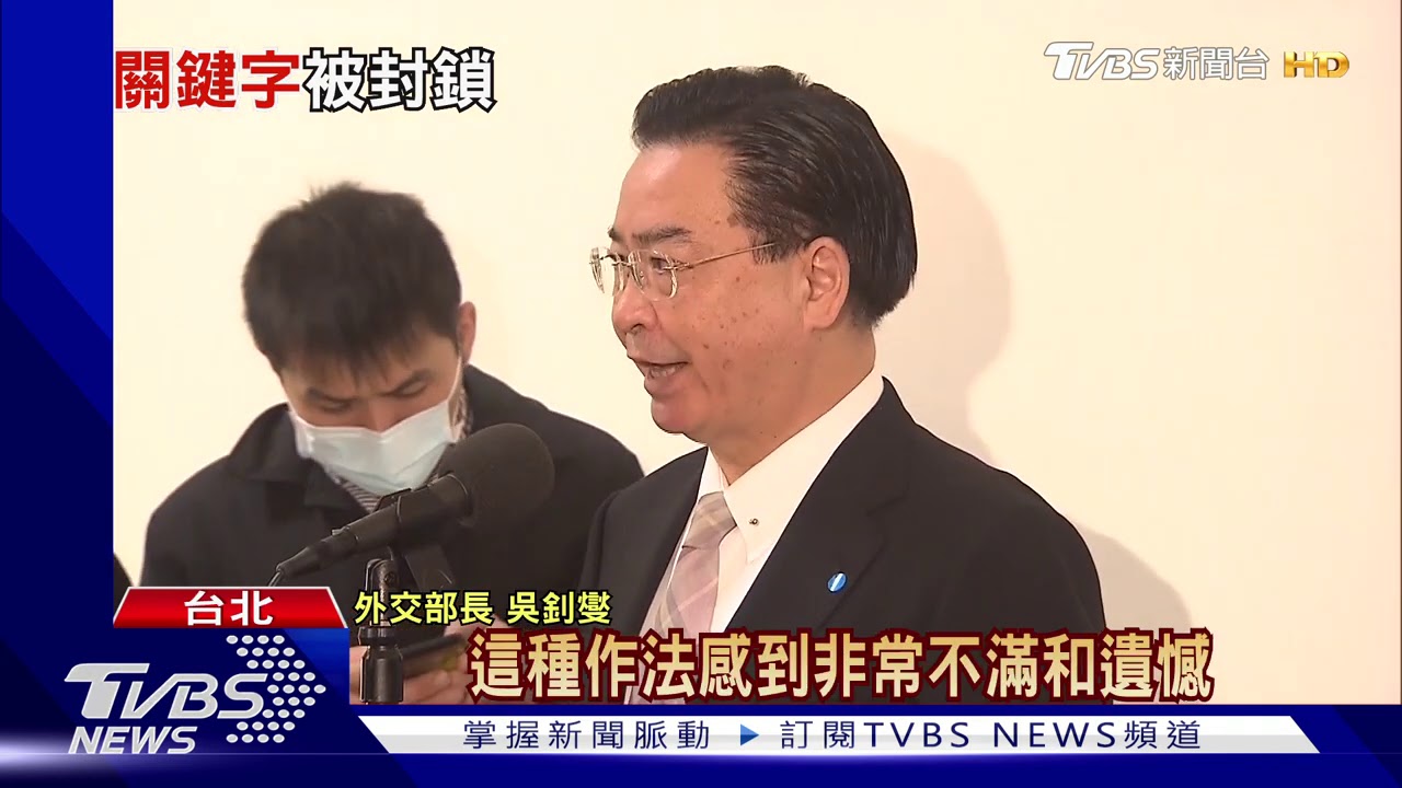 奧步?WHO臉書擋「TAIWAN」留言 網反制