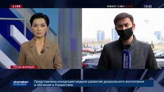 ЖЫЛ БАСЫНАН ЕСІРТКІНІҢ 89 ЖАҢА ТҮРІ АНЫҚТАЛДЫ