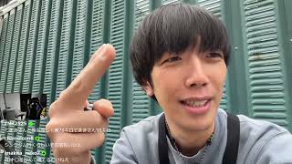 ウェイパー高橋KICK配信　【自転車旅】明日フェリーで淡路島へ　明石市に向かう　2025/11/14
