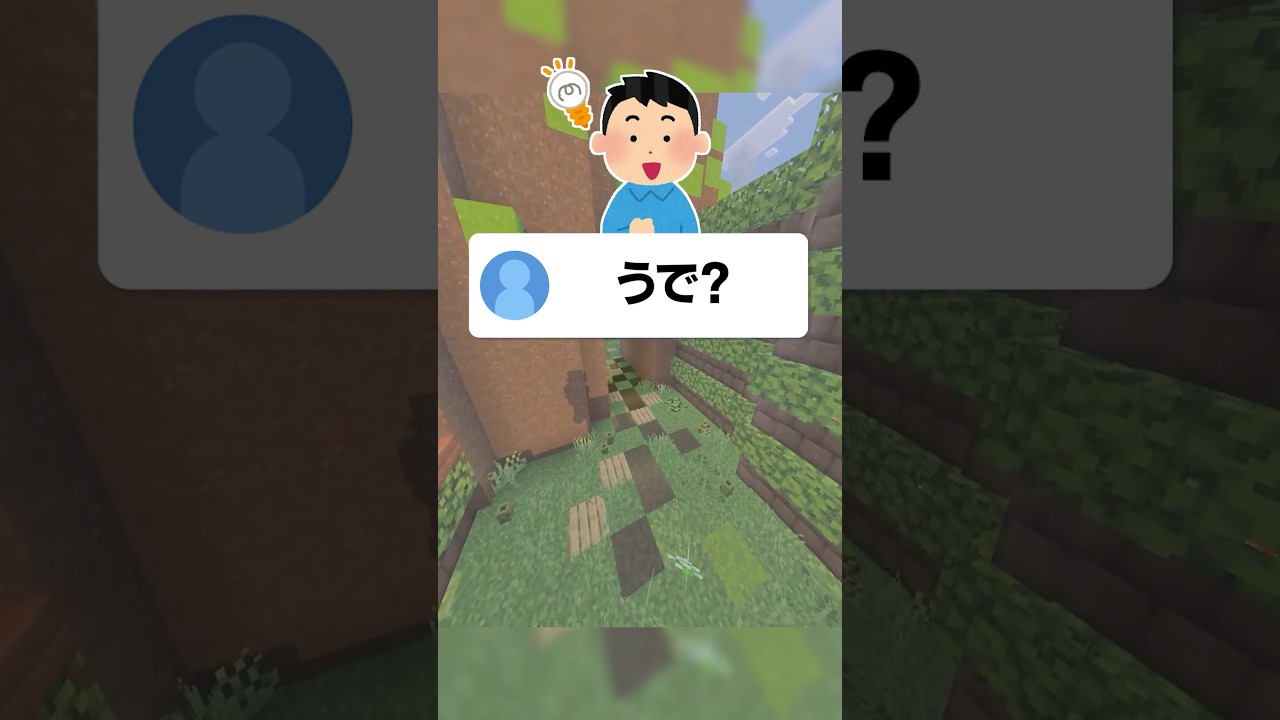 あなたの何かを10倍にするなら？ #あるある #マイクラ #コメント返し