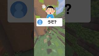あなたの何かを10倍にするなら？ #あるある #マイクラ #コメント返し