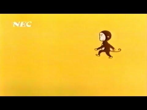 NEC バザールでござーる なつかしい CM