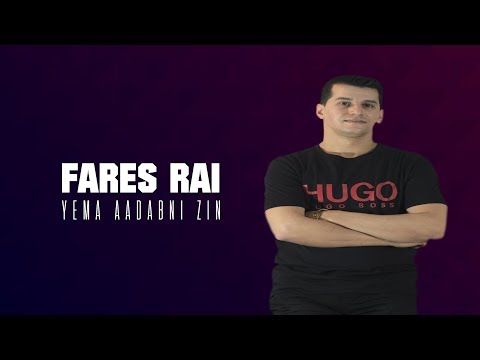 Fares Rai - Yema 3adabni Zin (Beste Of ) | فارس راي - عذبني الزين