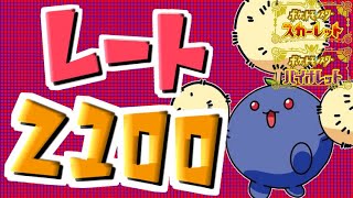 【1003位(レート1911)～268位(レート2008)】シーズン5最終日わるあがきシングルレート【#ポケモンSV】