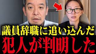 【浜田聡】さとうさおり議員が辞職した真相に涙が溢れました… これが政界を本気で変えるための覚悟です…【さとうさおり 小池百合子 小池都知事 都議会】