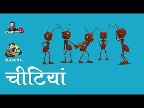 Cheentiyan || Hindi Story || Yaadon Ka Idiot Box with Neelesh Misra Season 6