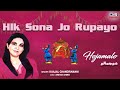 Hik Sona Jo Rupayo Hojamalo Kaajal Chandiramani Sindhi Song Tips Sindhi