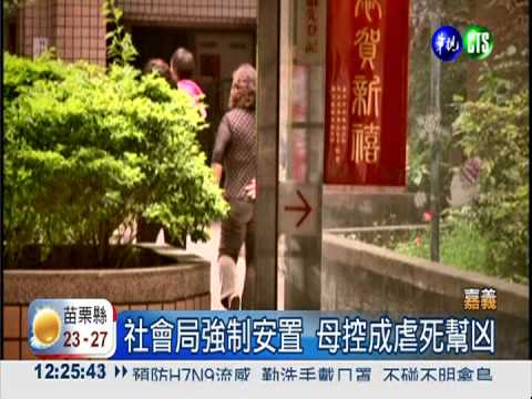 被"安置"害死! 男嬰母求償國賠