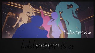 'hololive DEV_IS' COUNTDOWN 01