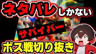 ネタバレしかない注意！！！レイダース初見ボス戦切り抜き！【スプラトゥーン】【スプラ小ネタ】