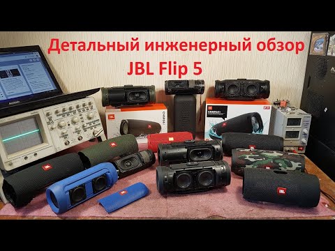 JBL Flip 5 аккумулятор ремонт обзор Charge 4 vs Charge 3 vs Charge 2+ сравнение тест звука bass test