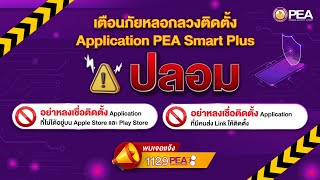[Live] 15.15 น. #สถานีประชาชนยกกำลังสาม (28 มี.ค.66)