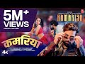 KAMARIYA Song RAKESH MISHRA PREETI RANI POOJA NISHAD T Series Hamaar Bhojpuri