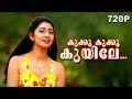 Kukku Kukku Kuyile HD 720p Nakshathrangal Parayathirunnathu Super Hit Romantic Song