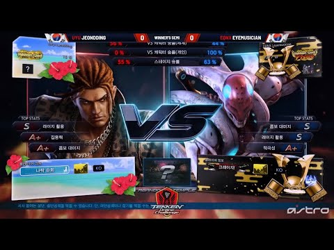 Tekken 7: Online Challenge #2 KOREA TOP 8 (UYU JEONDDING) vs (EQNX EYEMUSICIAN)
