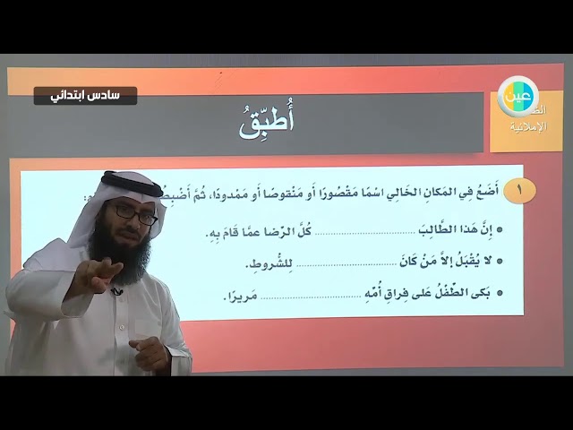 رسالة شكر لغتي سادس التواصل الاجتماعي