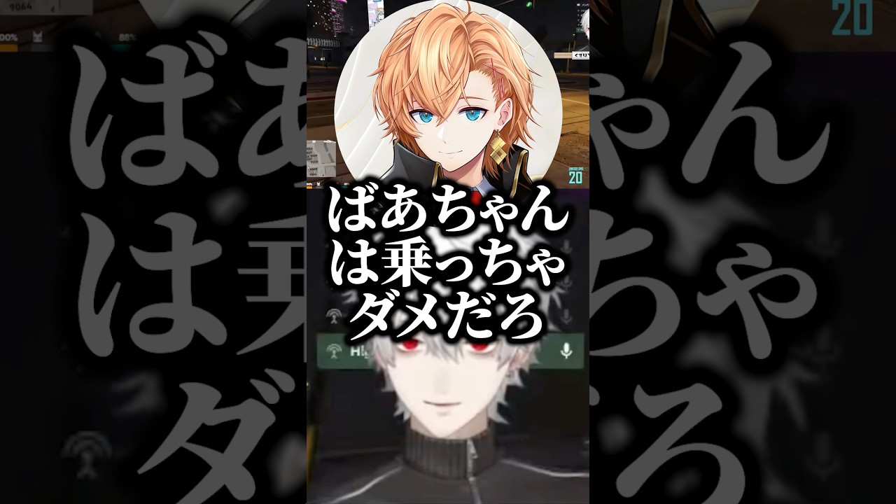 噛み合ってるようで噛み合ってない渋ハルと葛葉の会話【にじさんじ切り抜き】#shorts