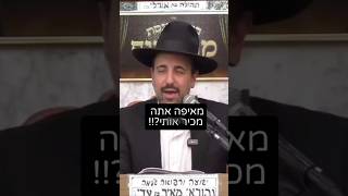 הרב מאיר אליהו | מאיפה אתה מכיר אותי!! 😂 #מצחיק #קורע #הרב_מאיר_אליהו (הרב מאיר אליהו) - התמונה מוצגת ישירות מתוך אתר האינטרנט יוטיוב. זכויות היוצרים בתמונה שייכות ליוצרה. קישור קרדיט למקור התוכן נמצא בתוך דף הסרטון