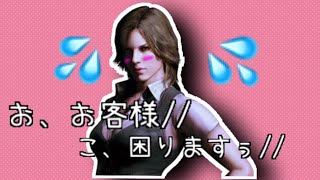 お客様急には困りますぅ// BH6 #3