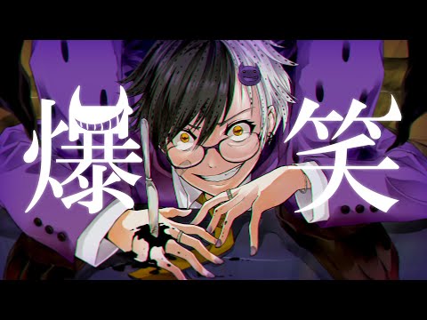 悪魔系男子の俺様が狂気的に『爆笑』歌ってみた【まぜ太】【爆笑/syudou】