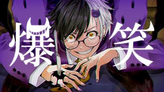 悪魔系男子の俺様が狂気的に『爆笑』歌ってみた【まぜ太】【爆笑/syudou】