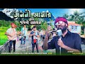 Janani Amaar Tumi | জননী আমার তুমি | Arijit Kumar |Saregamapa Musical Troupe Band  Live |