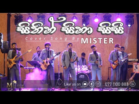 Sithin Sina sisi  (සිතින් සිනා සිසී) by MISTER Band Live performance @ Wedding 0771100883|Sithum