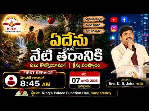 Sunday Telugu First Service || @krjohn3451 || 07-06-2026