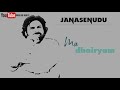 Ma Sainyam Nuvvayyavu Power Star Pavan Kalyan Janasena