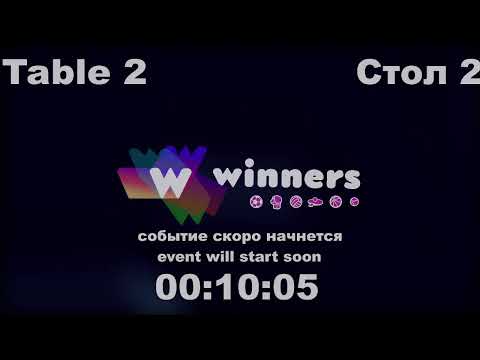 WINners CUP table 2  10.01   Strizhak Sergei - Laskavyi Vasilii  13:30