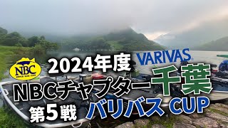 2024.09.08NBCチャプター広島第5戦バリバスCUP