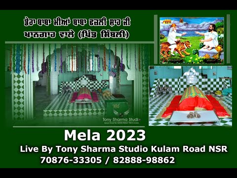 Dera baba miya fazli shah ji  Village simbli distt. Hsp  Live by tony sharma studio kulam road nsr