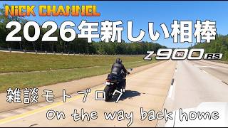 【モトブログ】カワサキZ900RS Cafe New Partner, First Ride, Ride to Home #アメリカ #アトランタ #にっくちゃんねる 【Z900RS】