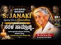 S Janaki Amma No More The Untold Life Story Of A Musical Legend Shreyas Maam G SMG