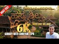 Sunday With Shreyan Episode 8 ಅರಸರಿಲ್ಲದ ಅರಮನೆಗಳೇ Hasta Shilpa Heri