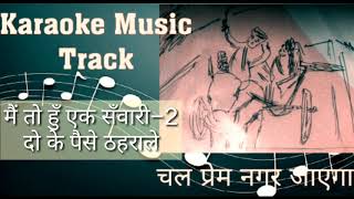 Chal prem nagar jayega Karaoke | original sound - YouTube