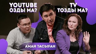 Тұсаукесер! New Old Qazaqtar / Не болды қазақтар? - Гүлмира Әбіқай, Олжас Оқас