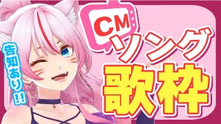 [Vtub] 奏mimi 歌回實況