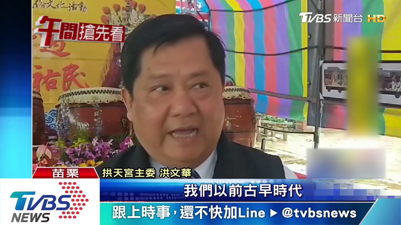 白沙屯彩繪列車首航 信徒專程搭乘體驗