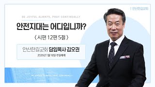 설교 동영상 메인 