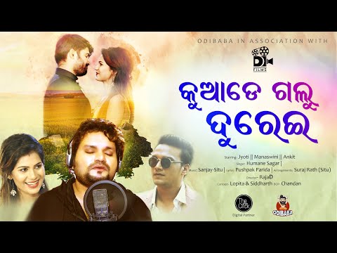 Kuade Galu Durei | Odia Sad Song | Humane Sagar | Raja D | Manaswaini | Jyoti | Pushpak | Full Video