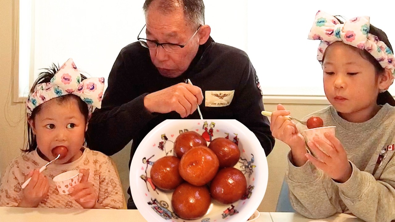 ぽるぽるふぁみりーの「世界一甘いお菓子グラブジャムン食べる」
