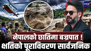 हरेक प्रश्नको जवाफ संसदमा दिए PM बालेनले, उद्वारमा ढिलाई भएको आरोपको खण्डन | Prime TV HD