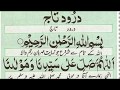 Darood Taj درود تاج
