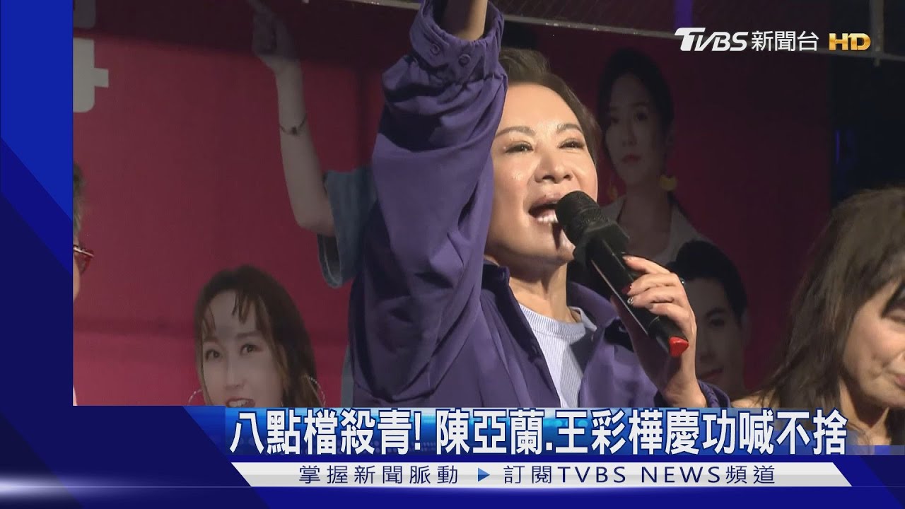 《加油喜事》殺青了! 陳亞蘭、王彩樺喊不捨 周曉涵、周孝安甜蜜合唱