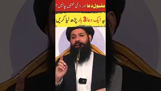 Download lagu rabbana taqbal minna innaka antas sami'ul alim Ka #wazifa by hakeem tariq mehmood |  #AuthenticWa... mp3