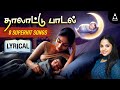 Thalattu Padalgal With Tamil Lyrics Saindhavi Lullaby Songs Tamil Lyrics With Thalattu Padalgal