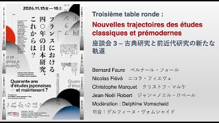 Table ronde 3 du colloque « Quarante ans d’études japonaises, et maintenant ? » (15/11/2024)