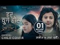 Har-Yug-hos l Preem geet 3 Movie title song l NEPALI viral song@MP knowledge
